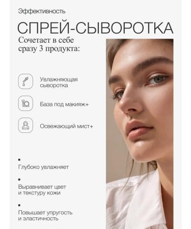 To My Skin Wederal Spray for the face moisturizing Pure Glow 100 ml - Buy Online on GoSupps.com