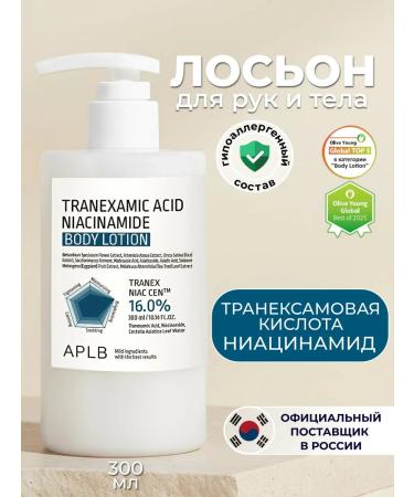 APLB Creamline for body with niacinamide and transhasamic acid
