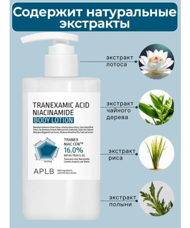 APLB Creamline for body with niacinamide and transhasamic acid - Buy Online on GoSupps.com