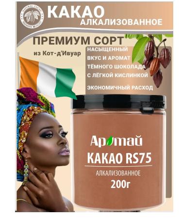 Aratai Cocoa RS75 Alkalized 200g