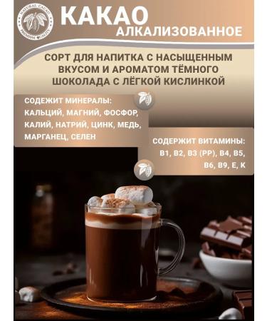 Aratai Cocoa RS75 Alkalized 200g - Buy Online on GoSupps.com