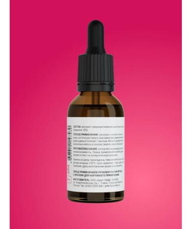 Jetlife Oil Extract Monarda 30 ml. 3-piece set - Buy Online on GoSupps.com