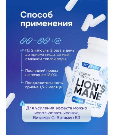 Jetlife Ezhovik creped mycelium in capsules. 2-piece set - Buy Online on GoSupps.com