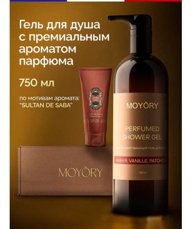 MOY RY Shower gel 0.75l with aroma Amber Vanille Patchouli