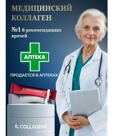 The first lively bold collagen