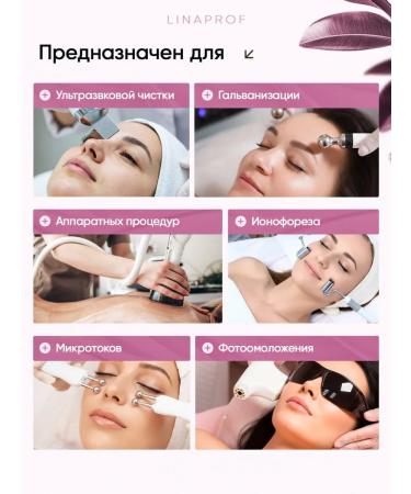 LinaProf Cosmetological gel conductive for microticle 10 liters - Buy Online on GoSupps.com