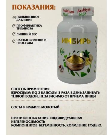 Arabian med Capsules ginger - Buy Online on GoSupps.com
