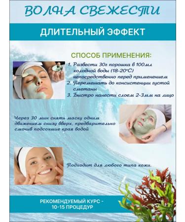 Littoral Mask alginate sea collagen 30 g - Buy Online on GoSupps.com