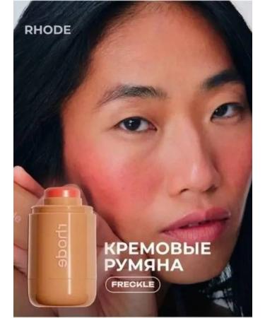 Rhode Creamy blossom for the face in the stick