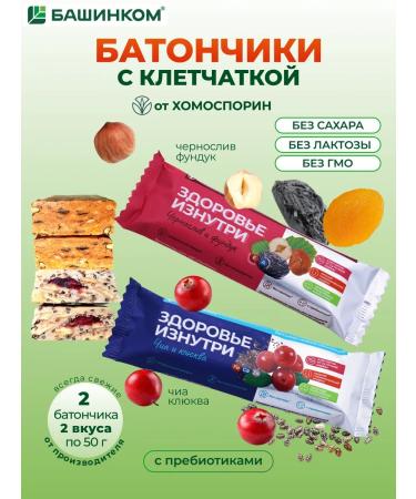 Chomosporin Protein bars without sugar with fiber 2 pcs for 50 g