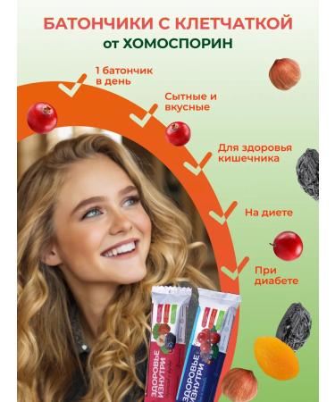 Chomosporin Protein bars without sugar with fiber 2 pcs for 50 g - Buy Online on GoSupps.com