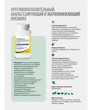 Zoetis Rimadil P 100 mg (1 pack - 20 tablet) - Buy Online on GoSupps.com