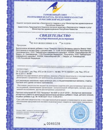 HEALTH Beauty vitamins - Buy Online on GoSupps.com