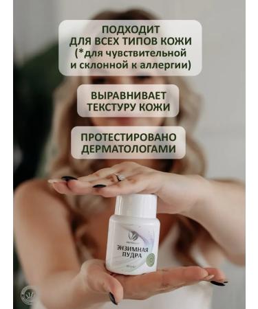 Phytobiom Set of High Cosmetics Cleansing Enzyme Powple Scrub - Buy Online on GoSupps.com