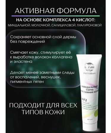 Phytobiom Set of High Cosmetics Cleansing Enzyme Powple Scrub - Buy Online on GoSupps.com