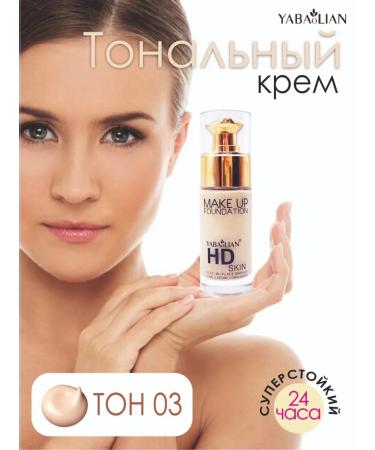Azile Tonal cream HD Skin 03