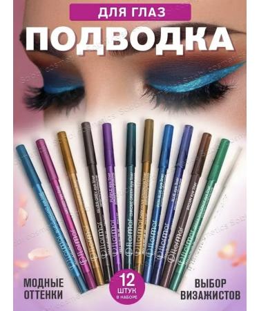 VIOLET Pencils for eyebrow and eye makeup