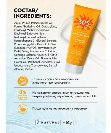 305 Miami SPA Moisturizer Sunflower Cream for Facial and Body SPF 50+ - Buy Online on GoSupps.com