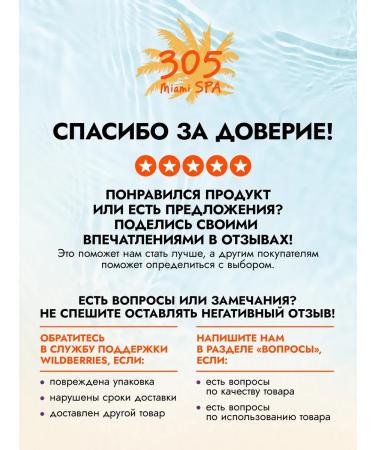 305 Miami SPA Moisturizer Sunflower Cream for Facial and Body SPF 50+ - Buy Online on GoSupps.com