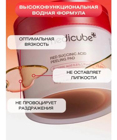 Medicube Facial Peda peeling with acids - Buy Online on GoSupps.com