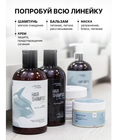 by PRIZMA Set for dyed hair. Shampoo balm and spray - Buy Online on GoSupps.com