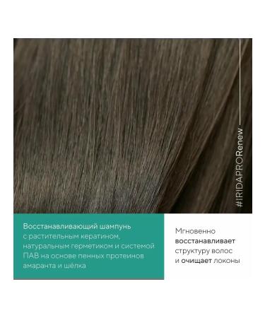IRIDAPRO Shampoo-carpet for damaged and tired hair Renew - Buy Online on GoSupps.com