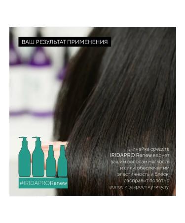 IRIDAPRO Shampoo-carpet for damaged and tired hair Renew - Buy Online on GoSupps.com