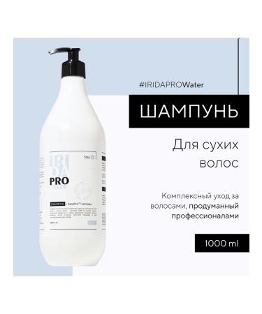 IRIDAPRO - WATER