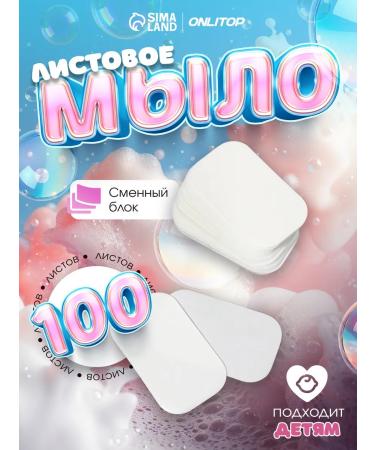 ONLITOP Leaf soap Smooth block