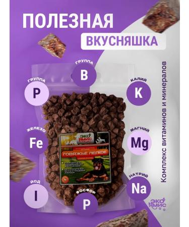 Eco Yamis Dog treats 100 grams dried beef light - Buy Online on GoSupps.com