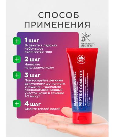 NSC Washing gel with a peptide complex and cramids 100ml - Buy Online on GoSupps.com