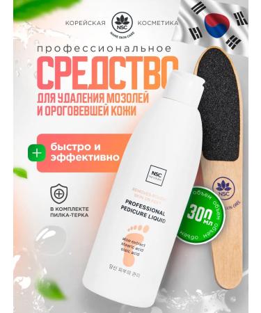 NSC Remedy keratolytic for pedicure heel 300ml + saw 1pc