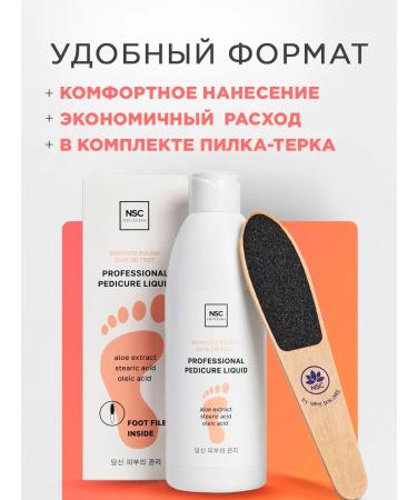 NSC Remedy keratolytic for pedicure heel 300ml + saw 1pc - Buy Online on GoSupps.com