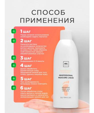 NSC Remedy keratolytic for pedicure heel 300ml + saw 1pc - Buy Online on GoSupps.com