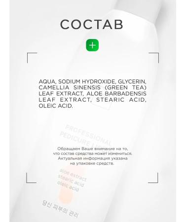 NSC Remedy keratolytic for pedicure heel 300ml + saw 1pc - Buy Online on GoSupps.com