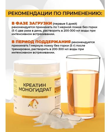 Naturalsphere Creatine with a transport system with a taste of a pear 180 g - Buy Online on GoSupps.com