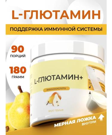 Naturalsphere Glutamine with a taste of a pear 180 g