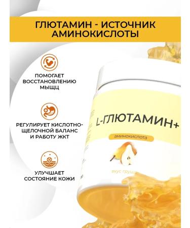 Naturalsphere Glutamine with a taste of a pear 180 g - Buy Online on GoSupps.com