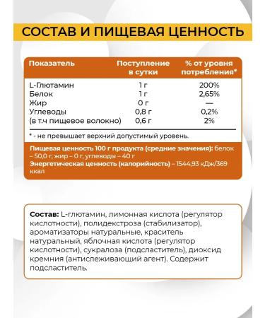 Naturalsphere Glutamine with a taste of a pear 180 g - Buy Online on GoSupps.com