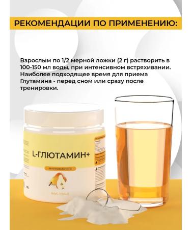 Naturalsphere Glutamine with a taste of a pear 180 g - Buy Online on GoSupps.com