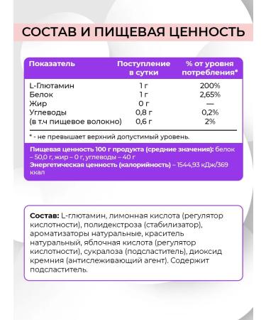 Naturalsphere Glutamine with the taste of forest berries 180 g - Buy Online on GoSupps.com