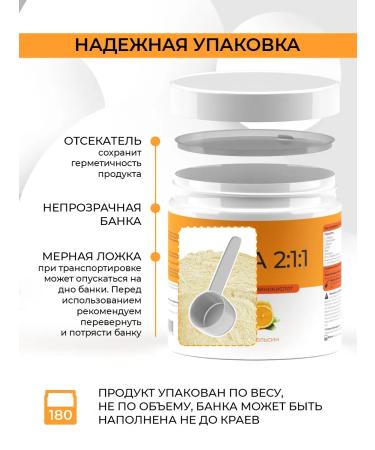 Naturalsphere VSAA 2 1 1 Orange 180 g - Buy Online on GoSupps.com