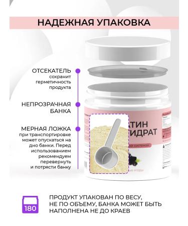 Naturalsphere Creatine with a transport system with the taste of forest berries 180 g - Buy Online on GoSupps.com