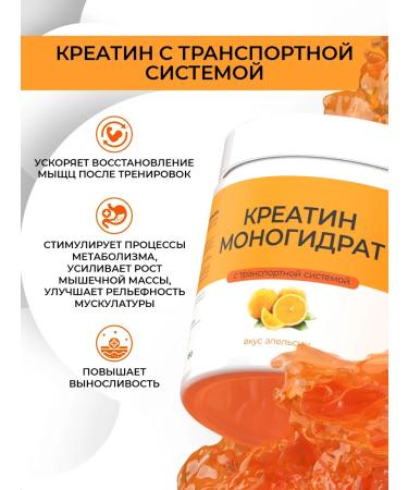 Naturalsphere Creatine with a transport system with an orange taste 180 g - Buy Online on GoSupps.com