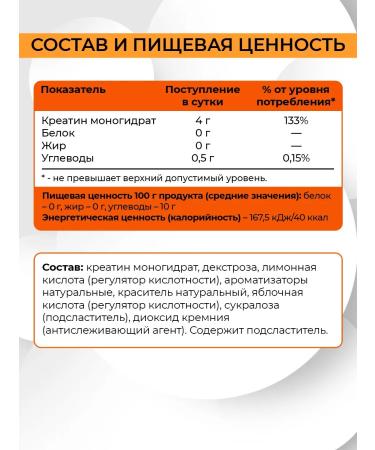 Naturalsphere Creatine with a transport system with an orange taste 180 g - Buy Online on GoSupps.com