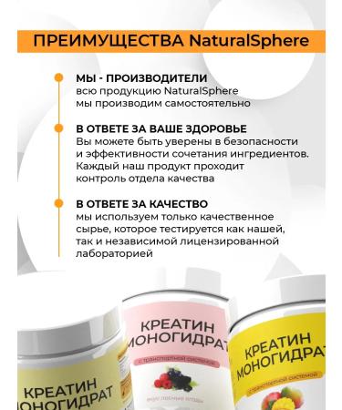 Naturalsphere Creatine with a transport system with an orange taste 180 g - Buy Online on GoSupps.com
