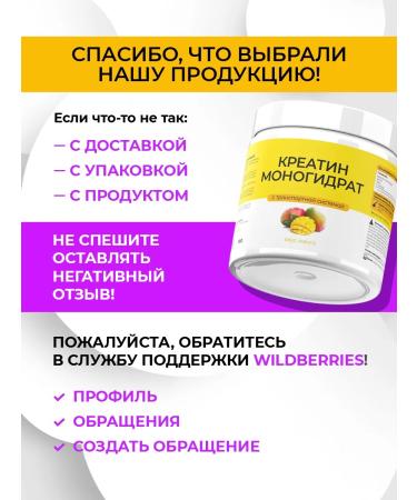 Naturalsphere Creatine with a transport system with the taste of mangoes 180 g - Buy Online on GoSupps.com