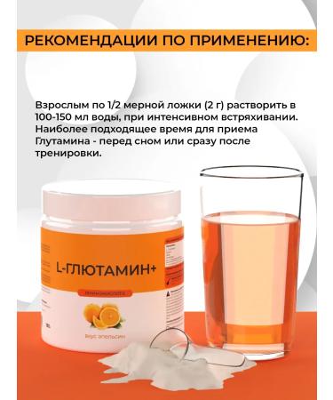 Naturalsphere Glutamin with an orange taste 180 g - Buy Online on GoSupps.com