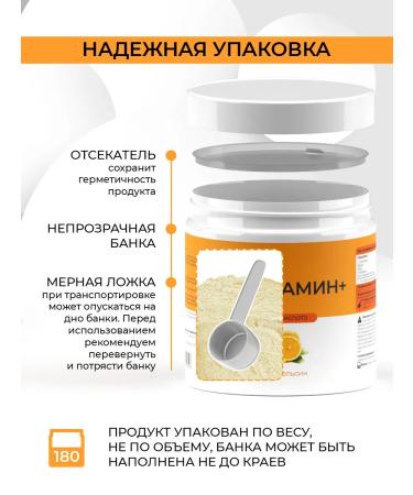Naturalsphere Glutamin with an orange taste 180 g - Buy Online on GoSupps.com