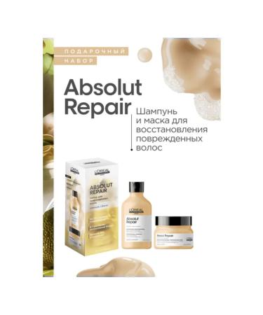 L'Oreal Professionnel Absolut Repair set (shampoo 300ml+mask 250ml)